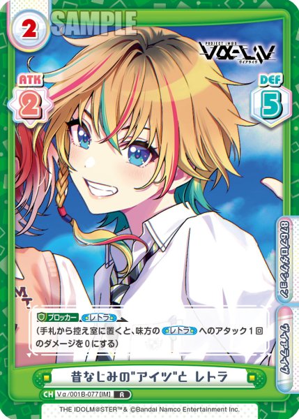 画像1: 昔なじみの"アイツ"と レトラ[Re_Vα/001B-077R] (1)