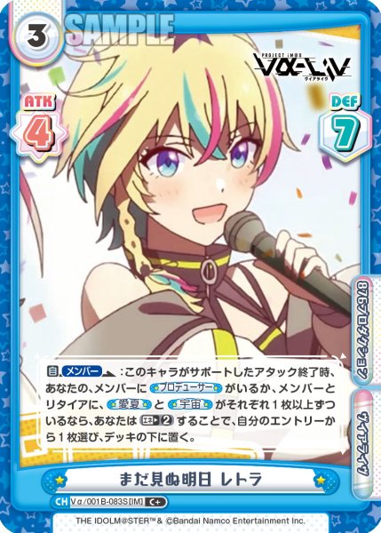 画像1: 【C+仕様】まだ見ぬ明日 レトラ[Re_Vα/001B-083S] (1)