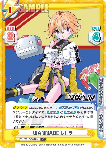 画像1: WANNABE レトラ[Re_Vα/001B-084C] (1)