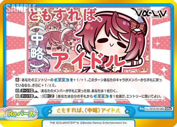 画像1: ともすれば、（中略）アイドル[Re_Vα/001B-091GRe] (1)