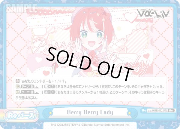 画像1: Berry Berry Lady[Re_Vα/001B-092Re] (1)