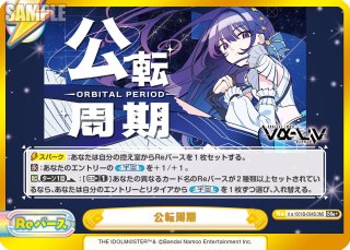 Reバース - マスターズスクウェア通販ブシロード店