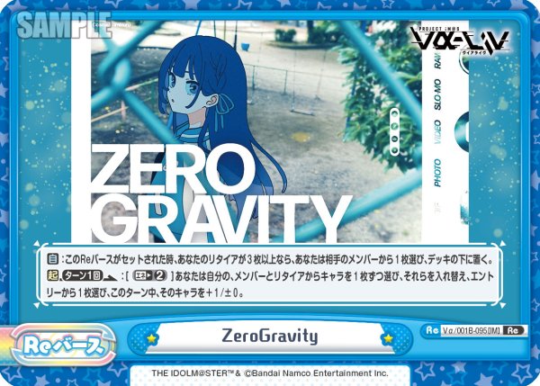 画像1: ZeroGravity[Re_Vα/001B-095Re] (1)