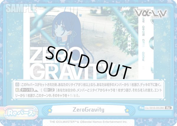 画像1: ZeroGravity[Re_Vα/001B-095Re] (1)
