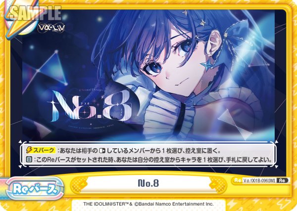 画像1: No.8[Re_Vα/001B-096Re] (1)