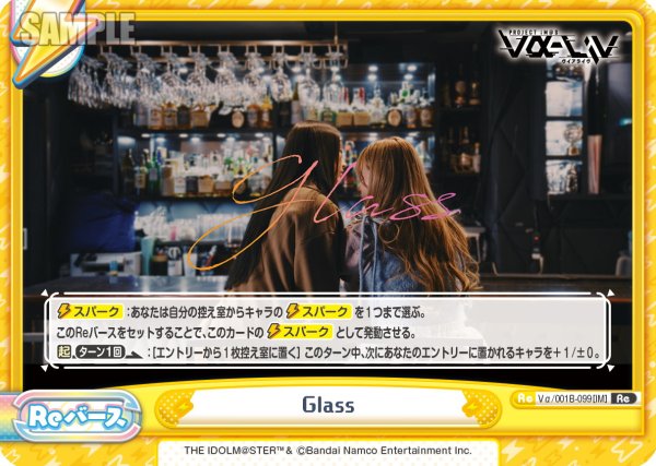 画像1: Glass[Re_Vα/001B-099Re] (1)
