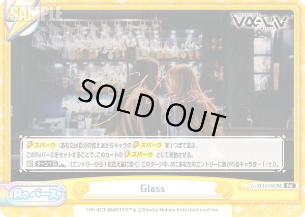 画像1: Glass[Re_Vα/001B-099Re] (1)