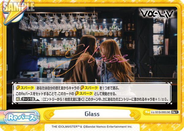 画像1: 【Re+仕様】Glass[Re_Vα/001B-099S] (1)