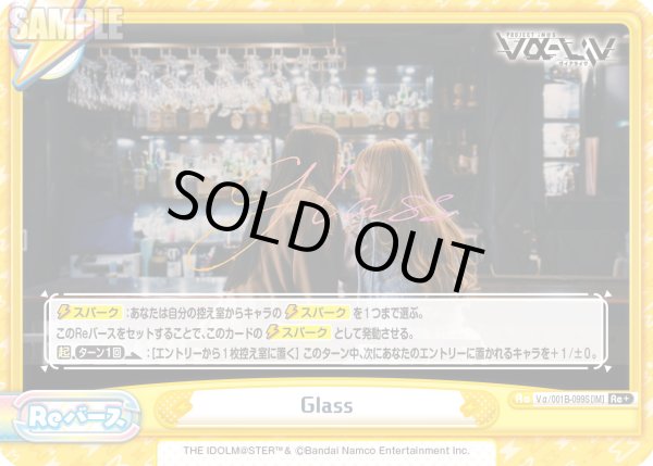 画像1: 【Re+仕様】Glass[Re_Vα/001B-099S] (1)