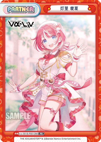 画像1: 灯里 愛夏[Re_Vα/001B-P001] (1)