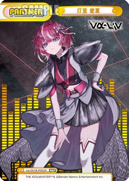 画像1: 【NBP仕様】灯里 愛夏[Re_Vα/001B-P002S] (1)