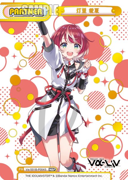画像1: 【NBP仕様】灯里 愛夏[Re_Vα/001B-P004S] (1)