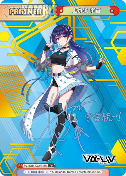 画像1: 【PP仕様】上水流 宇宙[Re_Vα/001B-P005PP] (1)
