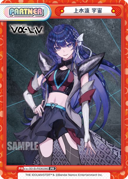 画像1: 上水流 宇宙[Re_Vα/001B-P006] (1)