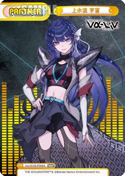 画像1: 【NBP仕様】上水流 宇宙[Re_Vα/001B-P006S] (1)