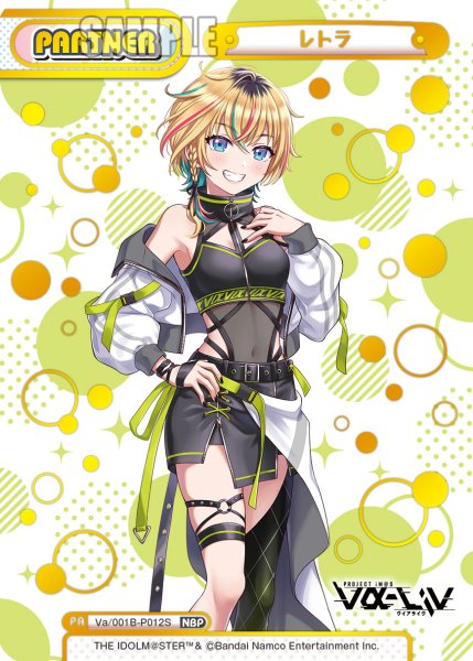 画像1: 【NBP仕様】レトラ[Re_Vα/001B-P012S] (1)