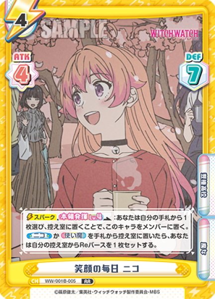 画像1: 笑顔の毎日 ニコ[Re_WW/001B-005RR] (1)