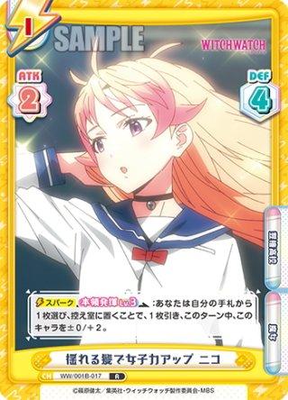 Reバース for you ブースターパック 「ラブライブ！蓮ノ空女学院