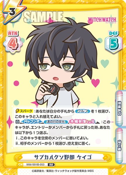 画像1: サブカルクソ野郎 ケイゴ[Re_WW/001B-053RR] (1)