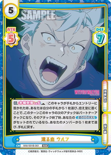 画像1: 滾る血 ウルフ[Re_WW/001B-061RRR] (1)