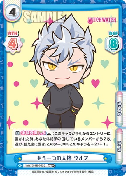 画像1: 【RR+仕様】もう一つの人格 ウルフ[Re_WW/001B-062S] (1)