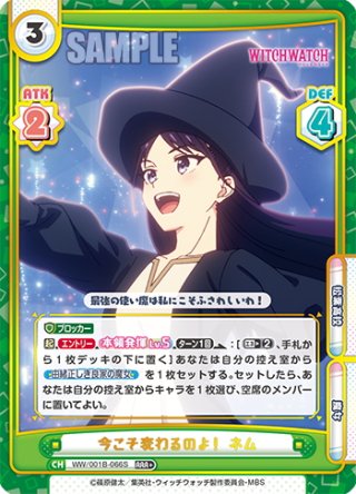 Reバース 良家の魔女 ネム SNR パラレル】TVアニメ『ウィッチウォッチ』 - マスターズスクウェア通販