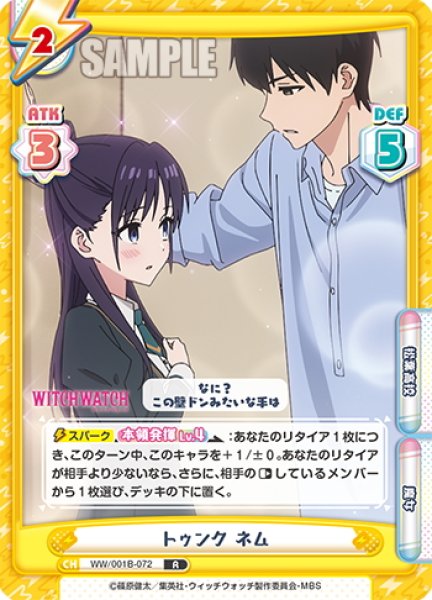 画像1: トゥンク ネム[Re_WW/001B-072R] (1)