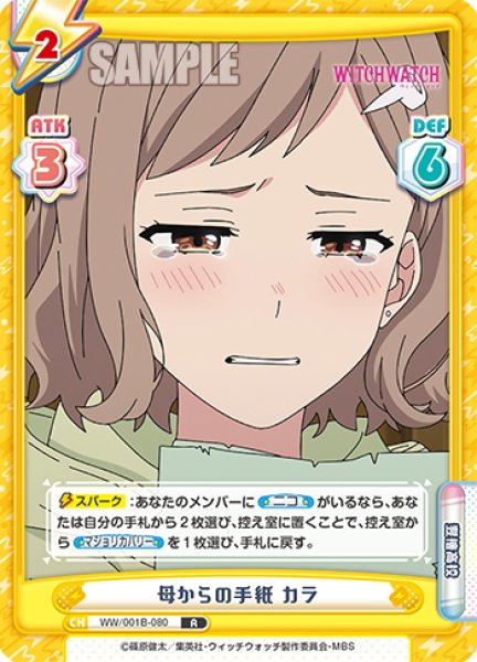 画像1: 母からの手紙 カラ[Re_WW/001B-080R] (1)