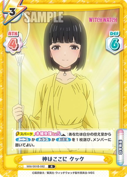 画像1: 神はここに クック[Re_WW/001B-082R] (1)