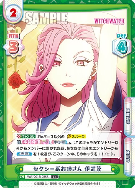 画像1: 【C+仕様】セクシー系お姉さん 伊武茨[Re_WW/001B-086S] (1)