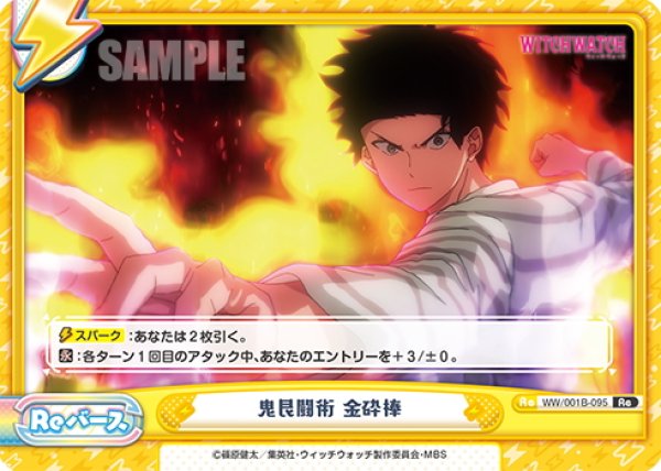 画像1: 鬼艮闘術 金砕棒[Re_WW/001B-095Re] (1)