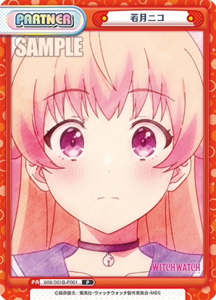 画像1: 若月ニコ[Re_WW/001B-P001] (1)