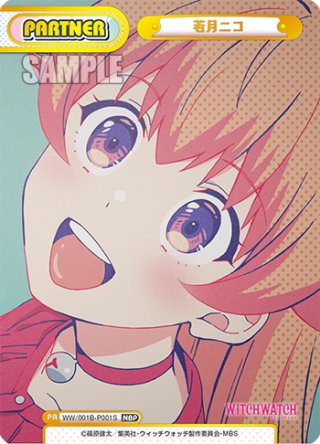 NBP仕様】桂城 泉＆セラス 柳田 リリエンフェルト[Re_LLHS/002B