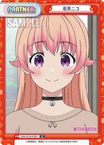 画像1: 若月ニコ[Re_WW/001B-P002] (1)