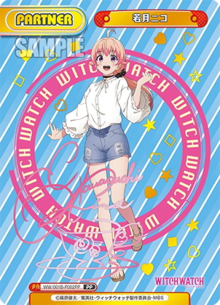 画像1: 【PP仕様】若月ニコ[Re_WW/001B-P002PP] (1)