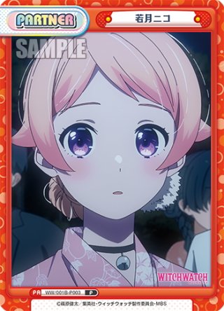 パラレル】TVアニメ『ウィッチウォッチ』 - マスターズスクウェア通販