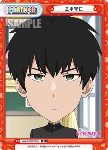 画像1: 乙木守仁[Re_WW/001B-P005] (1)