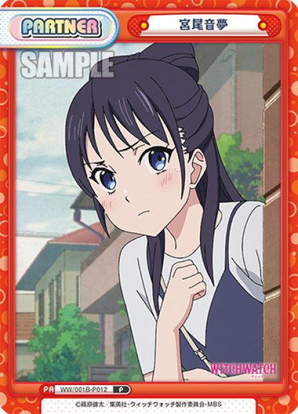 画像1: 宮尾音夢[Re_WW/001B-P012] (1)