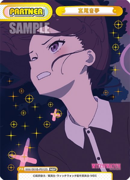 画像1: 【NBP仕様】宮尾音夢[Re_WW/001B-P012S] (1)