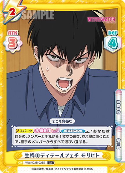 画像1: 【R+仕様】生粋のディテールフェチ モリヒト[Re_WW/002B-026S] (1)