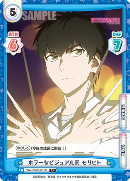 画像1: 【C+仕様】ホラーなビジュアル系 モリヒト[Re_WW/002B-031S] (1)
