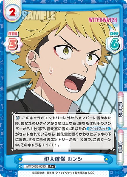 画像1: 【R+仕様】犯人確保 カンシ[Re_WW/002B-039S] (1)