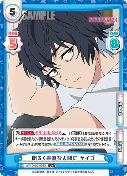 画像1: 【C+仕様】明るく素直な人間に ケイゴ[Re_WW/002B-055S] (1)