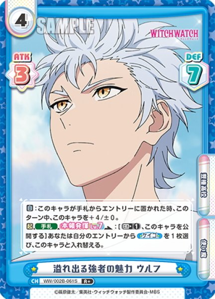 画像1: 【R+仕様】溢れ出る強者の魅力 ウルフ[Re_WW/002B-061S] (1)