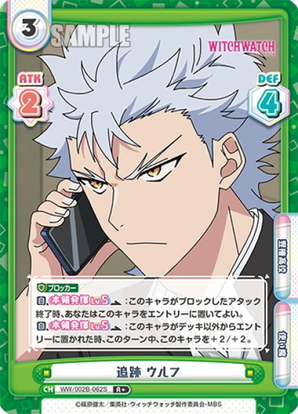 画像1: 【R+仕様】追跡 ウルフ[Re_WW/002B-062S] (1)