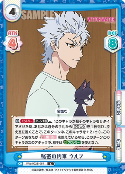 画像1: 秘密の約束 ウルフ[Re_WW/002B-064C] (1)