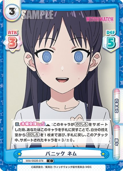 画像1: パニック ネム[Re_WW/002B-078C] (1)