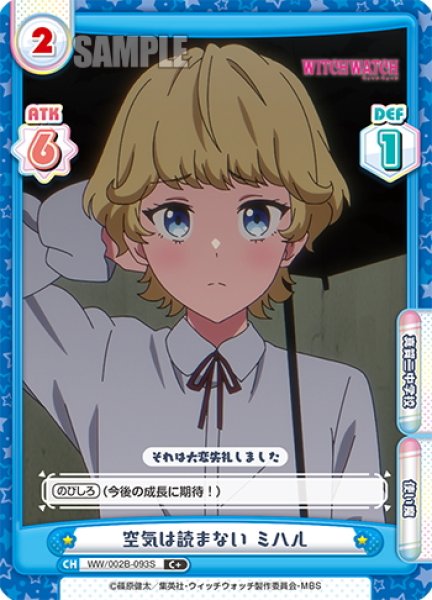 画像1: 【C+仕様】空気は読まない ミハル[Re_WW/002B-093S] (1)
