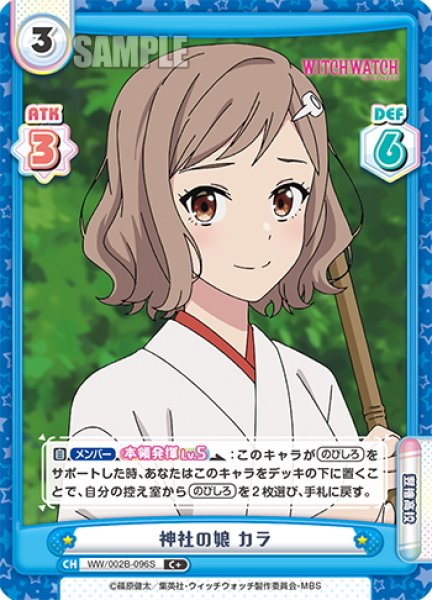 画像1: 【C+仕様】神社の娘 カラ[Re_WW/002B-096S] (1)
