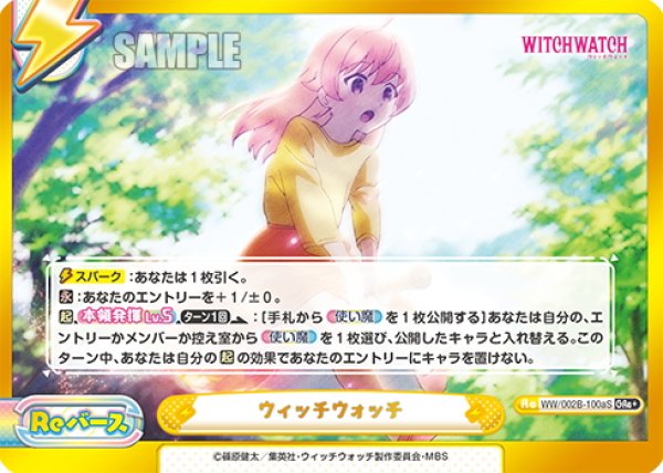 画像1: 【GRe+仕様】ウィッチウォッチ(ニコ)[Re_WW/002B-100aS] (1)